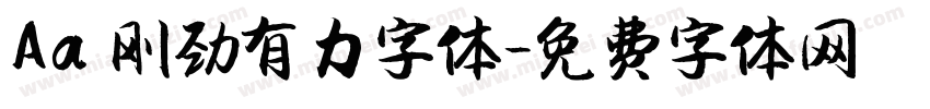 Aa 刚劲有力字体字体转换